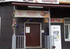 Кафе, бар, кейтеринг, кулинария, столовая, доставка «Добрая кума», Чебоксары,  проспект Тракторостроителей,  72