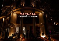 Ресторан, спорт-бар, кейтеринг, бар, караоке-клуб «Магадан», Сочи,  улица Войкова,  14а