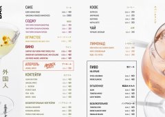 Кафе «Ramen&Wok by Gaijin», Санкт-Петербург,  улица Рубинштейна,  15-17