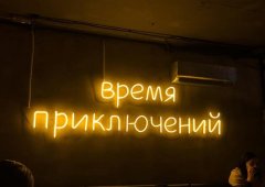 Бар, кафе, караоке-бар «Контакт», Казань,  улица Баумана,  49