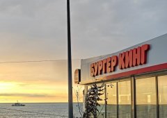Доставка «Бургер Кинг», Сочи,  Приморская улица,  15
