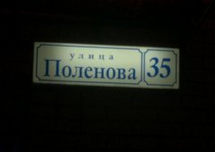 Кафе, доставка «Восток», Тула,  улица Поленова,  35