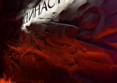 Ресторан, бар «Династия», Йошкар-Ола,  Вознесенская улица,  76