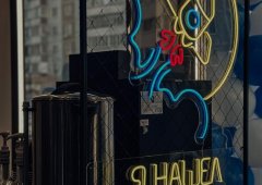 Кафе «Raketa», Казань,  улица Мусина,  29/2