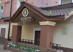 Кафе «Колесо на Спасской», Киров,  Спасская улица,  18