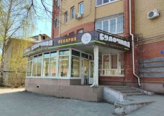 Ресторан «Булочная на Первомайской», Йошкар-Ола,  Первомайская улица,  91