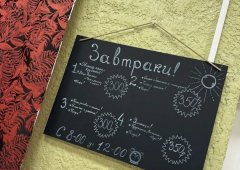 Столовая «Янамори», Сочи,  улица Ленина,  173/3Б