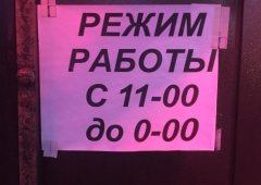 Кафе, доставка «Восток», Тула,  улица Поленова,  35