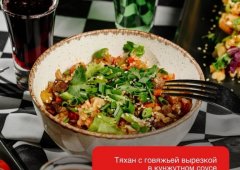 Бар, кафе, ночной клуб «Rob Roy Bar», Липецк,  улица Ворошилова,  1