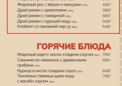 Кафе «lu Chi», Воронеж,  площадь Ленина,  15