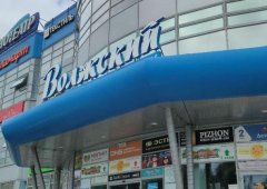 Ресторан, кафе, пиццерия «Волжский», Чебоксары,  проспект Максима Горького,  10 ст1