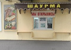 Ресторан «Вкус-шаурма», Йошкар-Ола,  улица Рябинина,  17