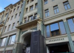 Ресторан, доставка «Grott Base», Москва,  улица Большая Дмитровка,  9 ст1