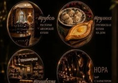 Кафе, ресторан «Трувель», Санкт-Петербург,  Санкт-Петербургский проспект,  42