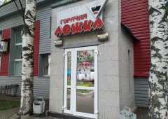 Столовая, банкетный зал «Горячая ложка», Киров,  улица Ленина,  2