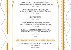 Спорт-бар, кафе «Сыто-Пряно», Киров,  Спасская улица,  8