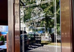 Кальянная, бар, lounge bar «Мята Platinum Тверская», Москва,  Тверская улица,  12 ст2