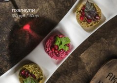 Ресторан «Академия кавказской кухни», Киров,  Янтарная слобода,  14в