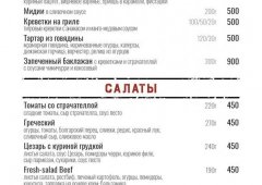 Ресторан «Гриль Хаус», Москва,  1-я Леонова улица,  18