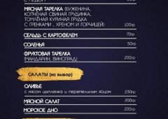 Кафе, доставка «Вобла», Липецк,  проспект имени 60-летия СССР,  37