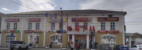 Ресторан «Шаурма №1», Бежецк,  Кашинская улица,  4