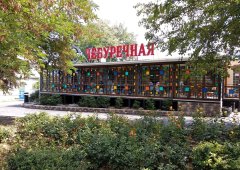 Кафе «Кафе-чебуречная», Севастополь,  Комарская улица,  2