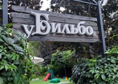 Кафе, доставка «У Бильбо», Воронеж,  улица Генерала Лизюкова,  46а