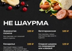 Ресторан «Шоу`рма», Самара,  Ленинградская улица,  25
