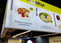 Доставка, кафе «Просто яйца», Липецк,  Советская улица,  64 ст1