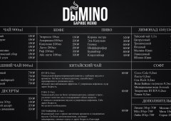 Кальянная, кафе, lounge bar «Dыmino», Сочи,  улица Ленина,  219/6Б