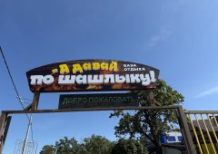 Кафе «По шашлыку», Самара,  Демократическая улица,  61