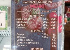 Кафе «Шашлычный дворик», Йошкар-Ола,  Первомайская улица,  115г