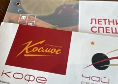 Кафе «Станция Космос», Липецк,  улица Терешковой,  13г