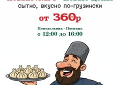 Ресторан, доставка «КинЗа-Дза», Воронеж,  проспект Революции,  45