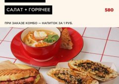 Кафе «Ара жарит», Екатеринбург,  улица 8 Марта,  8д