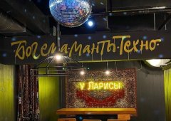 Кафе, бар, доставка «У Ларисы», Санкт-Петербург,  улица Рубинштейна,  29/28