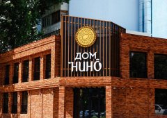Ресторан, бар, доставка «Дом Нино», Самара,  Московское шоссе,  254