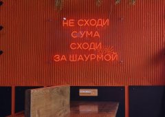 Доставка «Безумно. Крутая шаурма», Екатеринбург,  улица Карла Либкнехта,  18