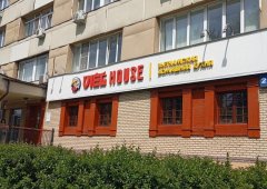 Кафе «Viet House», Екатеринбург,  Посадская улица,  21