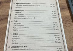 Кафе «Навруз», Йошкар-Ола,  бульвар Чавайна,  45