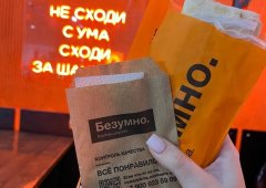 Доставка «Безумно. Крутая шаурма», Екатеринбург,  улица Карла Либкнехта,  18