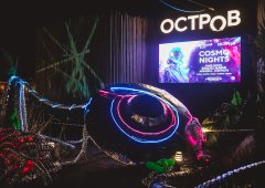 Ночной клуб «Остров Сочи», Сочи,  Ривьерский переулок,  8