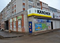 Антикафе «Fresh Time», Йошкар-Ола,  ул Свердлова,  дом 50