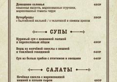 Кафе, ресторан «Трувель», Санкт-Петербург,  Санкт-Петербургский проспект,  42
