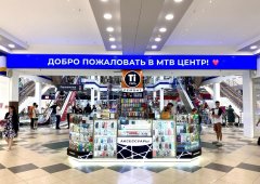 Кафе, частный клуб, паб «МТВ Центр», Чебоксары,  проспект Ивана Яковлева,  4Б