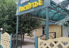 Кафе, банкетный зал «Распутье», Липецк,  Юношеская улица,  45