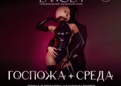 Стриптиз-клуб, ночной клуб, караоке-клуб, бар «ZANOZA», Москва,  Весковский переулок д.7