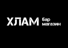 Бар «ХЛАМ», Екатеринбург,  Малышева,  128