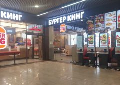 Доставка «Бургер Кинг», Дзержинск,  проспект Чкалова,  23