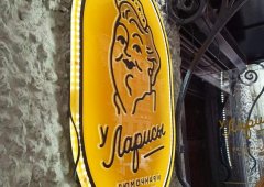 Кафе, бар, доставка «У Ларисы», Санкт-Петербург,  улица Рубинштейна,  29/28